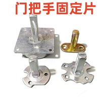 门把手固定片 展板锁体 门锁固定片 锁具展架把手固定带4-1A4-7