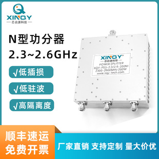 XINQY  N�^���l΢�������� 2.3-2.6GHz������·�� 200W���ʷ�����