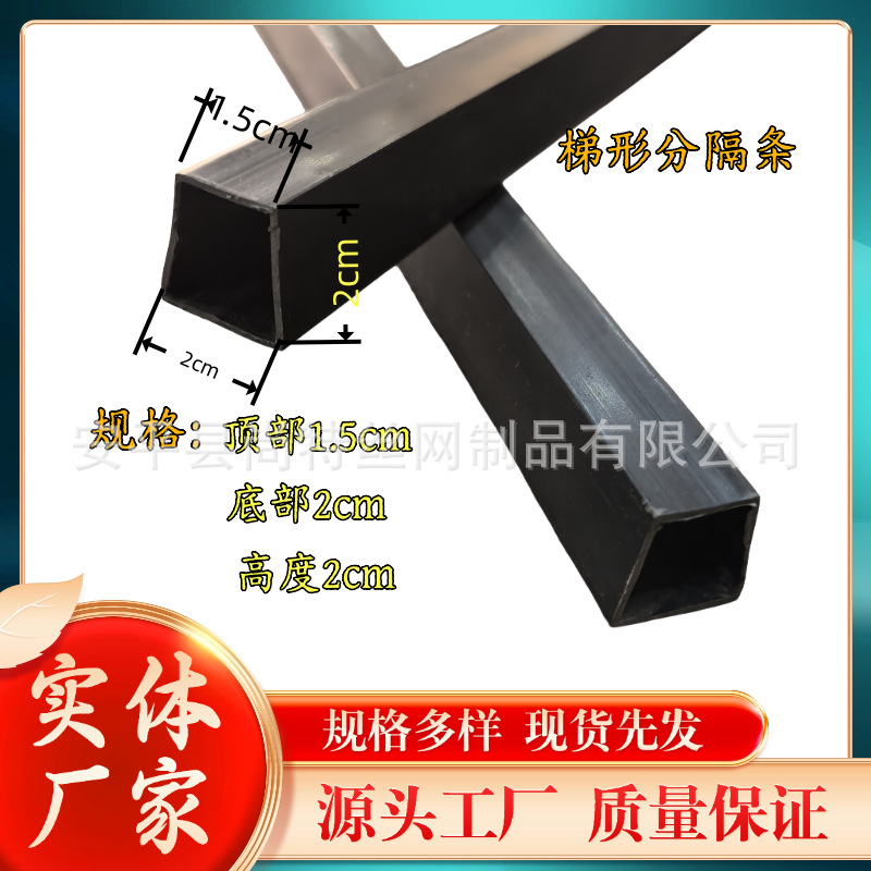 屋面分隔梯形线条pvc分割条屋面防水造型伸缩缝填缝条梯形条厂家