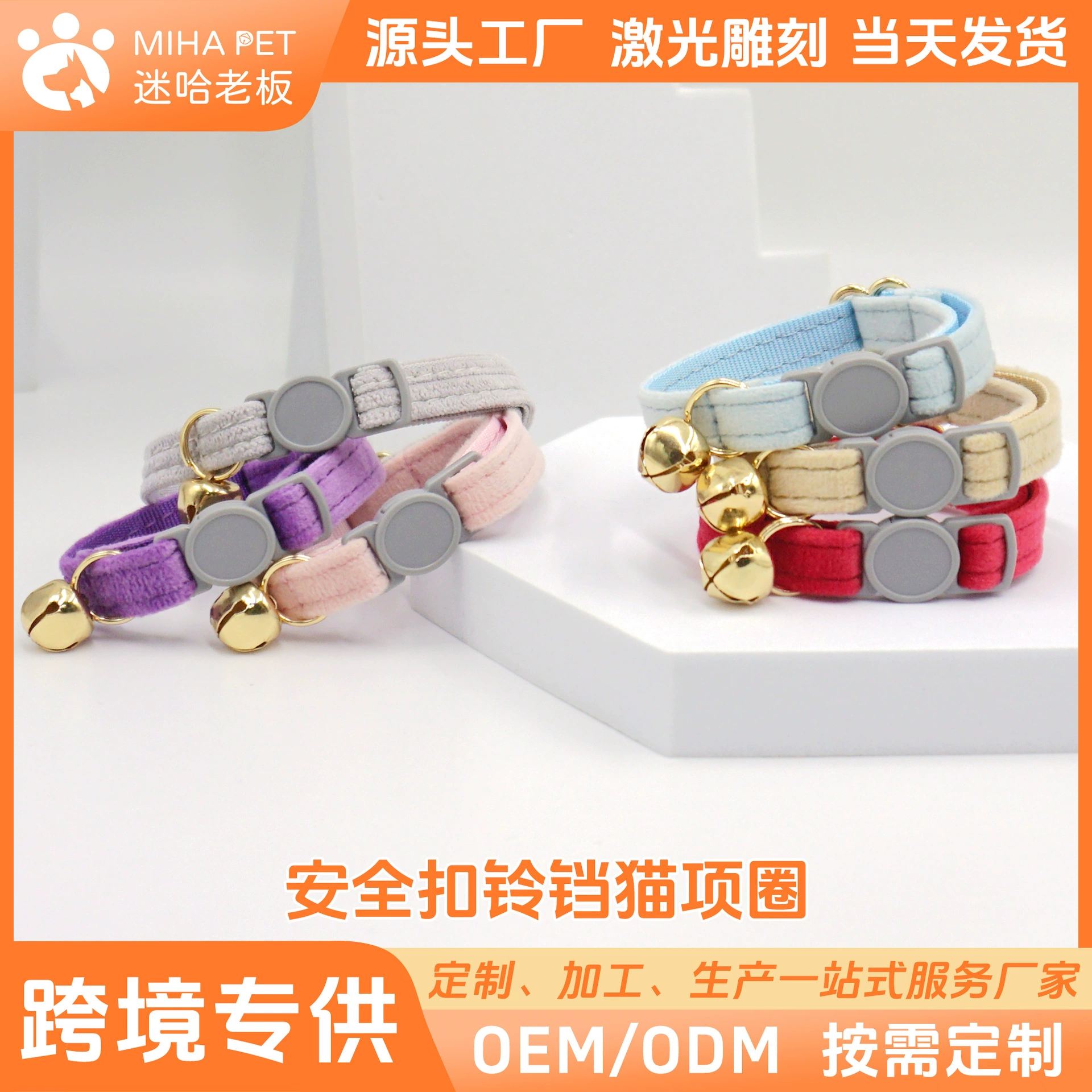 Поколение моды милый кошачий ошейник Лазерная надпись трансграничный колокол безопасности кошачий ошейник Новый