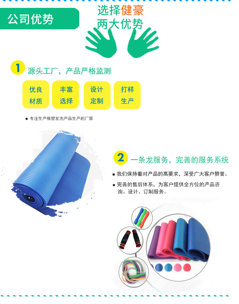 健豪详情页_07