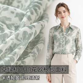 草绿色树叶印花微廓亲肤半透欧根纱布料 礼服蓬蓬裙面料