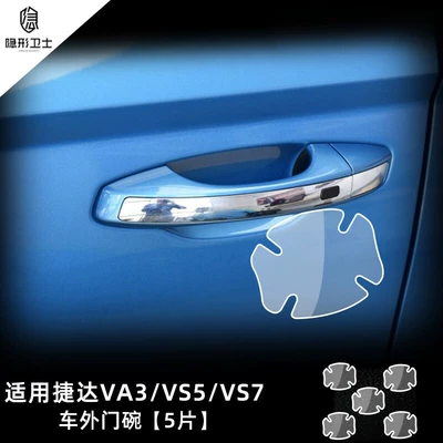 interior screen protection tempered — Car interior film - va3vs5vs7exterior-door-bowltpu-protective-film
