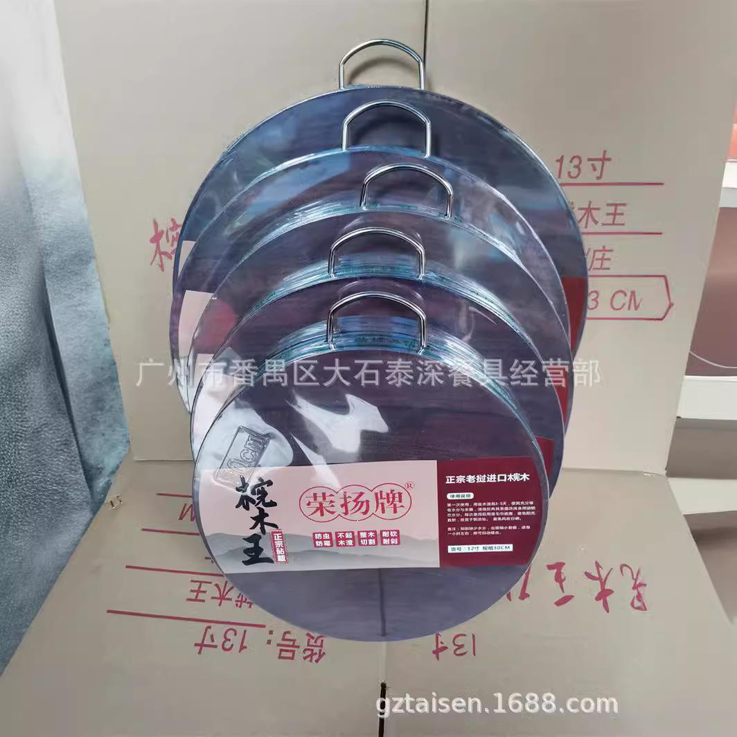 荣阳宪木王砧板加厚家用圆形切菜板面板荣扬老挝宪木钻板整木切割