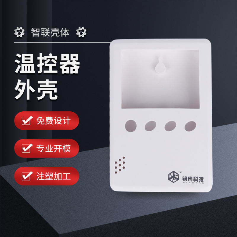 Factory Wholesale Electric Floor Plumbing Temperature Control Instrument Box Shell Smart Home Display Box Temperature Control Instrument Shell Factory Wholesale Electric Floor Plumbing Temperature Control Instrument Box Shell Smart Home Display Box Temperature Control Instrument Shell
