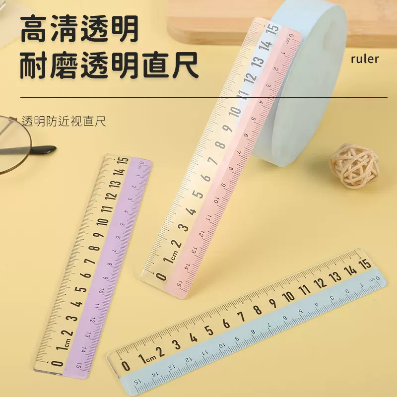 小学生防近视直尺波浪尺15cm透明尺子测量绘图直尺带波浪大数字款