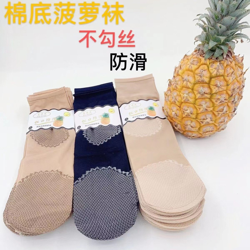 Women's pineapple socks toe reinforcement loose mouth non-slip short women's stockings not easy to break black skin color thin new wholesale