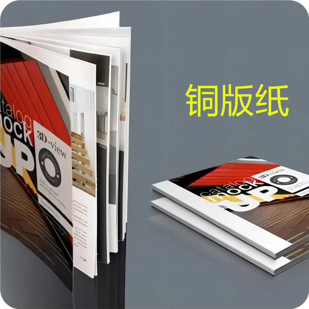 双面铜纸 哑光铜版纸  无光铜版纸 单面铜版纸  涂料纸105克128克