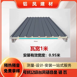 金属建材;铝天花;扣板