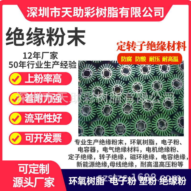 江门市五金粉末粉体涂料东莞市五金装饰材料惠州市静电粉末涂料