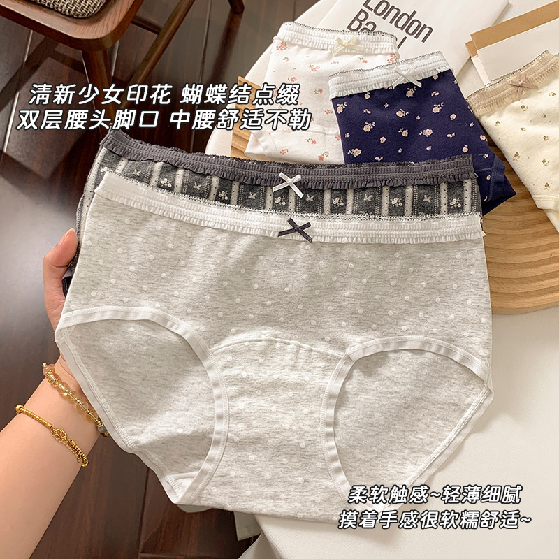 新款复古碎花内裤女生10A抑菌全棉加长底裆纯棉无痕中腰女士内裤|undefined