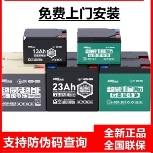 電池石墨烯蓄電瓶二三輪鉛酸電動車48V12A48V2060V72V32A45AH