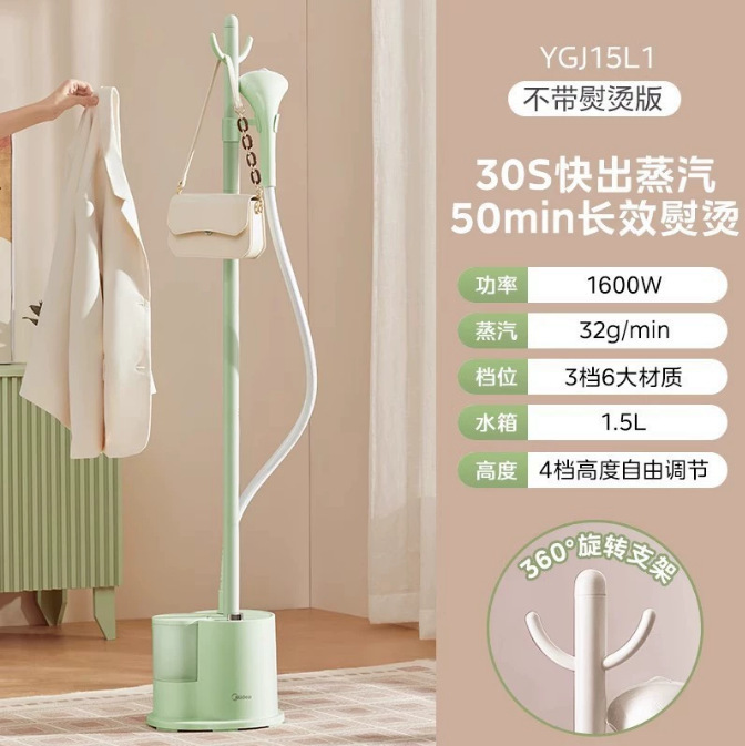 美的官方挂烫机家用蒸汽熨斗烫衣服5新立式平烫一体机熨烫机|undefined