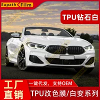 Прямая продажа TPU литейная пленка для изменения цвета автомобильная цветовая пленка для изменения цвета автомобиля PPF для изменения цвета автомобильная одежда для защиты лица от краски
