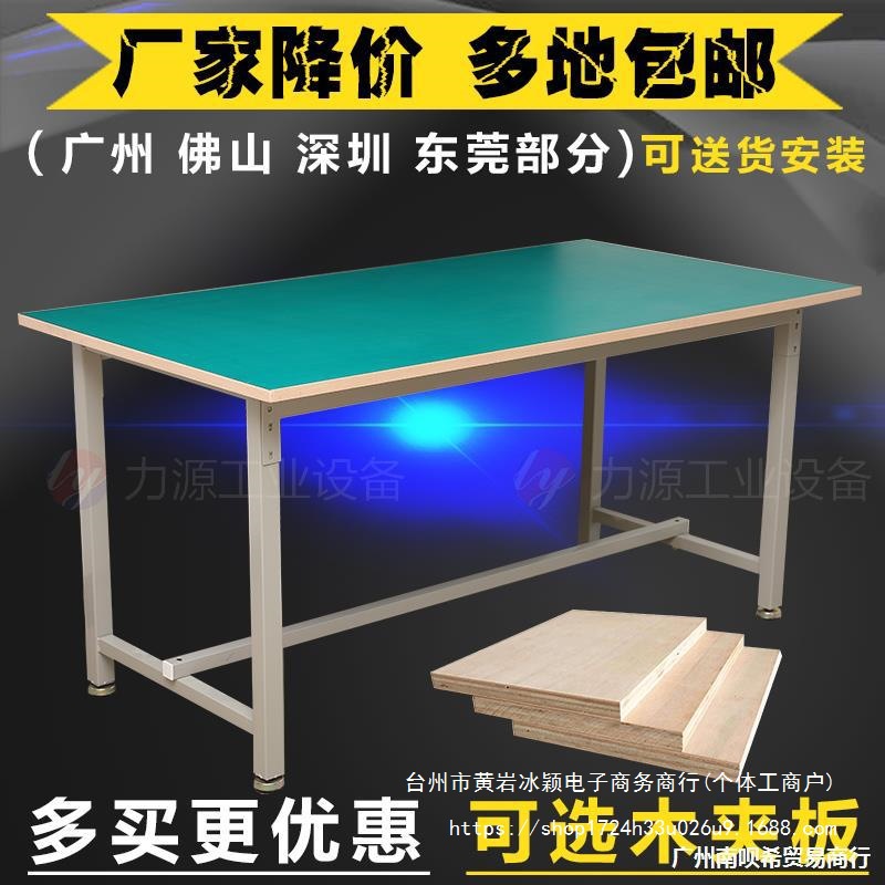 防静电钳工工作台车间流水线装配生产线工厂打包桌子操作台维修台