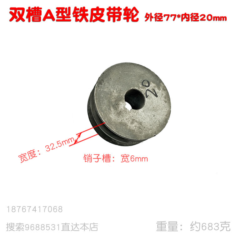 168 170 polea de motor de gasolina, bomba de pistón, motor de bomba de pistón, correa tipo A, orificio interior de aluminio fundido de hierro fundido 20