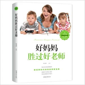 [好妈妈胜过好老师平装家庭教育如何说孩子才会听男孩女孩养育书籍]