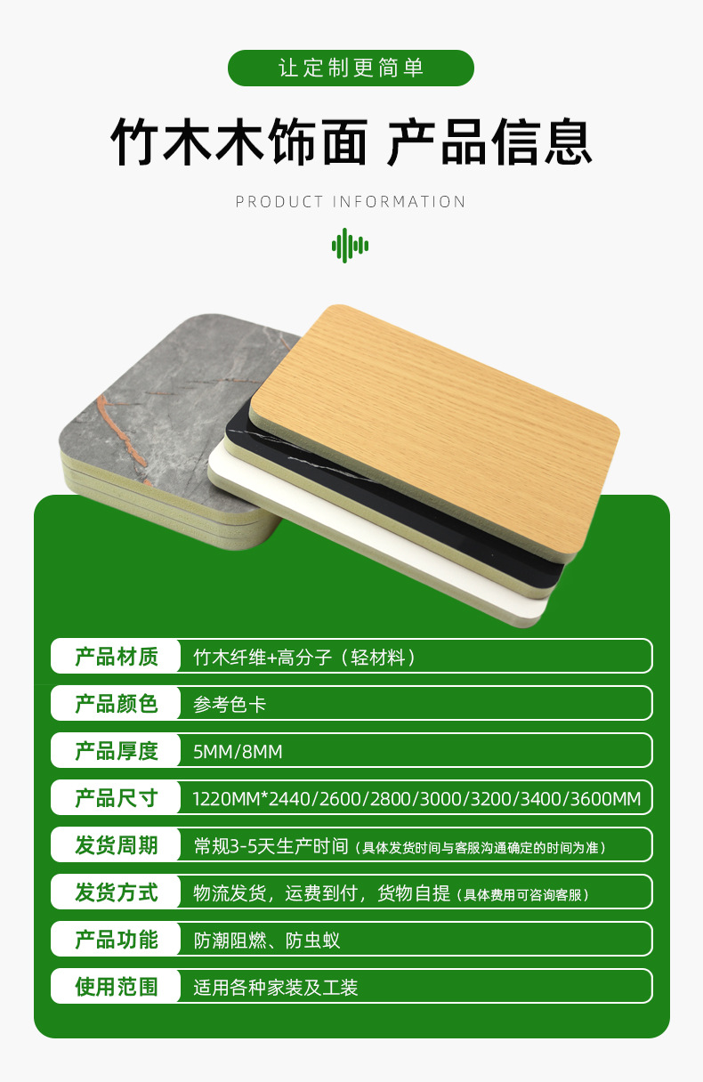 详情页-临沂宜佳装饰材料有限公司-1_05