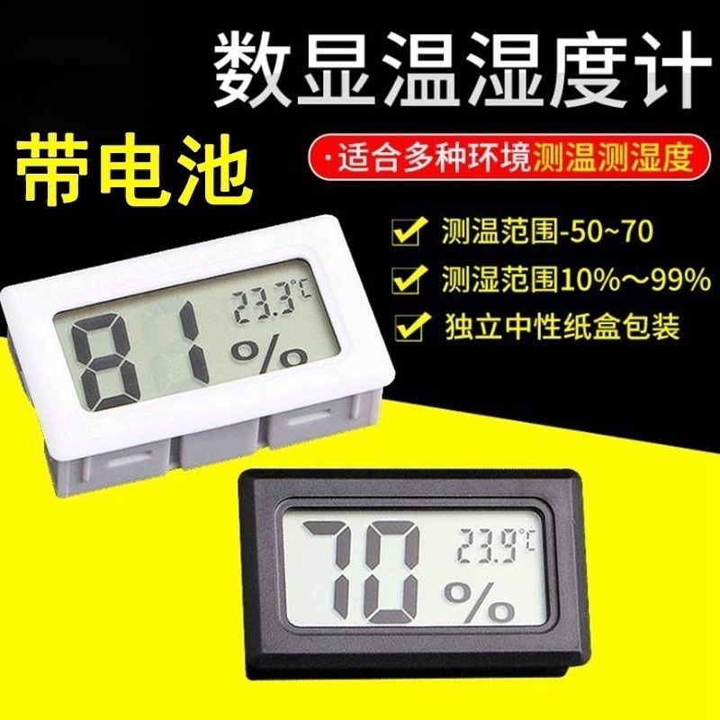 迷你方形电子温湿度仪计宠物爬虫类饲养箱嵌入式室内电子温湿度计