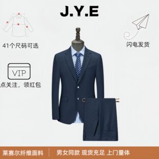Worsted Stretch Fabric Korean Suit High Business suit Men's Casual Professional Dress in stock Wholesale Suit