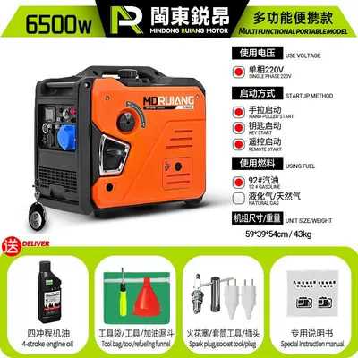 small household rechargeable inverter, Avtomobil generatorları - 6500wone-touch-start-remote-control-manual-start