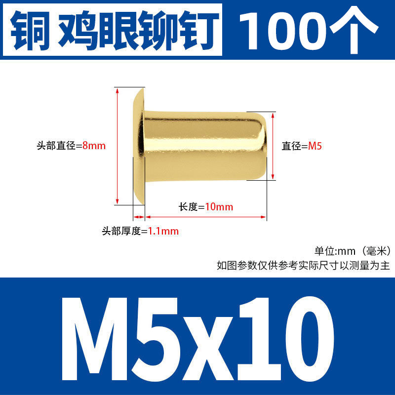銅鶏眼リベット中空銅リベット単機管通芯銅製卯釘柳釘靴ボタン目m1.5m 2m 3m 4m 5|undefined