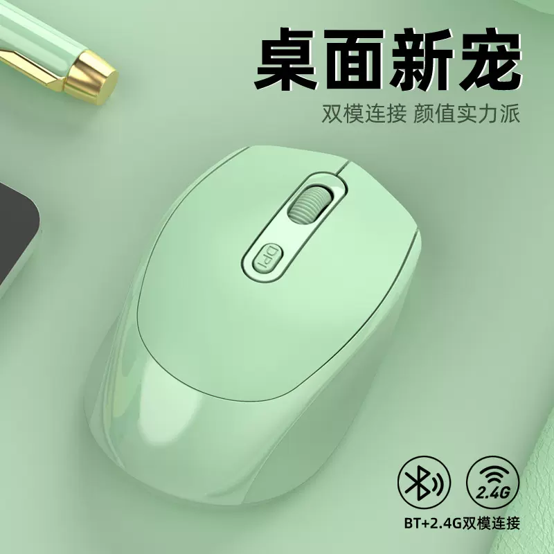 跨境无线鼠标蓝牙双模可充电式2.4G静音亚马逊马卡龙彩色游戏便携
