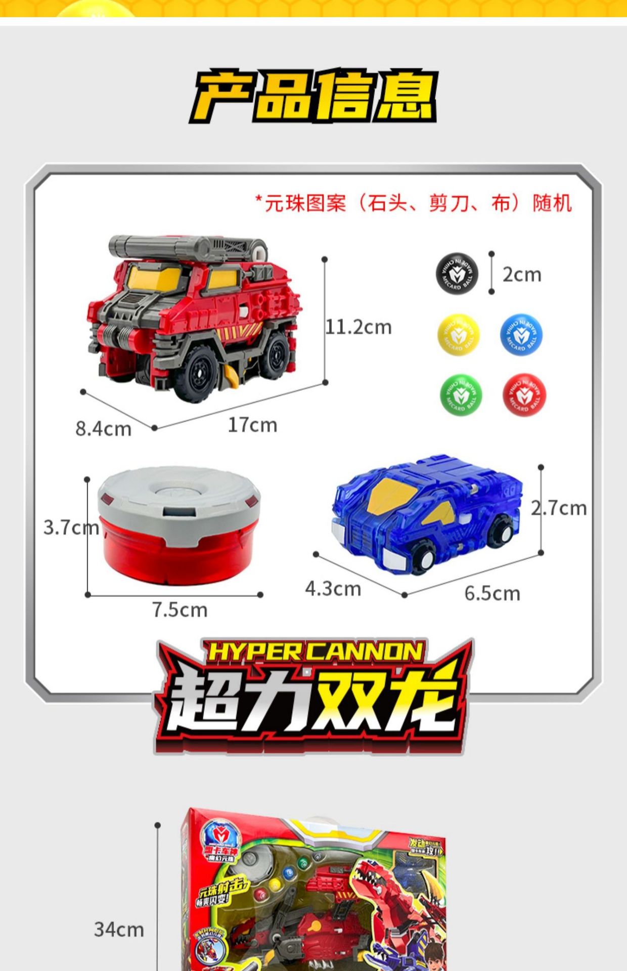 Meng Truck God's Magic Yuanzhu 2 Toy car Transformation Robot Red Illusion Lielong Nu Hai Xuan Sha Two-headed Dragon undefined