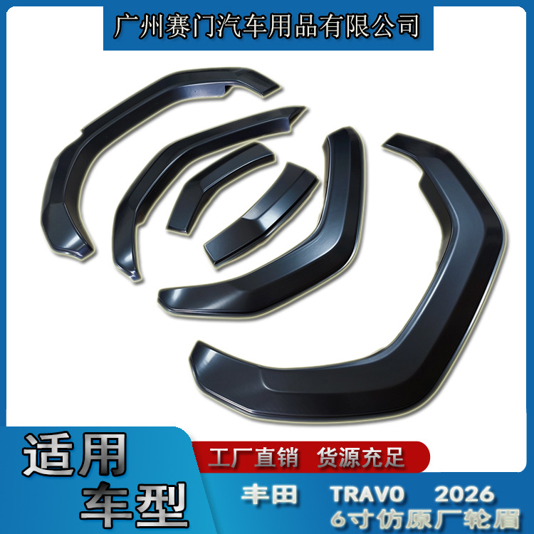 New Hilux pickup TRAVO wheel arch 6inch modified to imitate the original factory design, thickened and widened, 2026 model wheel arch mudguard