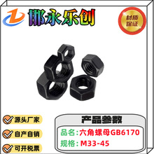 M33-M45GB6170ISO4032������ĸ��̼䓸ߏ���ñ��S���ݽz8����ĸ