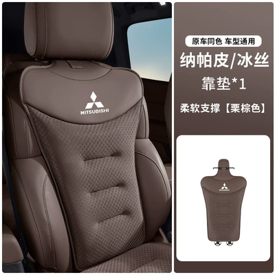 GAC Mitsubishi car summer: Seat cushion, seat cover - mitsubishi-exclusive-chestnut-brown-new-ice-silk-seat-cushion-universal-front-and-rear-with-1-backrest