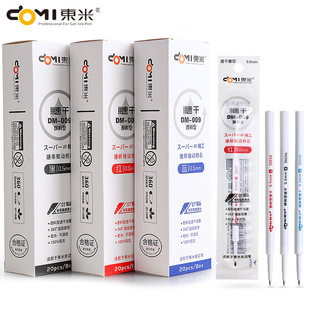 Dongmi DM-009 Quick-drying Push Refill 0.5st Needle Refill Universal Refill Brush Pen Quick-drying Refill