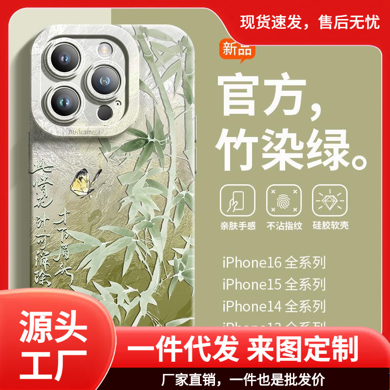 适用于苹果11手机壳爆款竹子iphone14全包小众硅胶祝福保护壳13