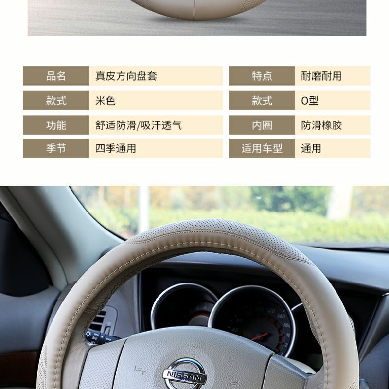 Suitable for Nissan Sylphy Classic Steering Wheel Cover, Murano, Old Teana, X-Trail, Sunny, Livina, Tiida Handle Cover