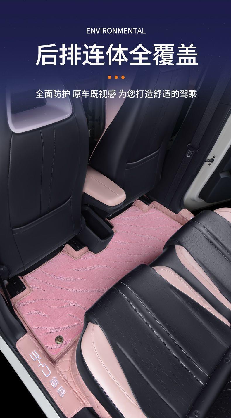 Suitable for BYD Seagull 2025 model interior, intelligent driving, free and dynamic, BYD Seagull floor mats, full coverage, dirt-resistant