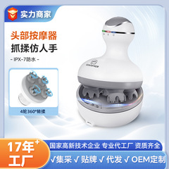ヘッドマッサージャー充電式減圧マッサージャーヘッドセラピー経絡浚渫防水電気頭皮マッサージクロスボーダー