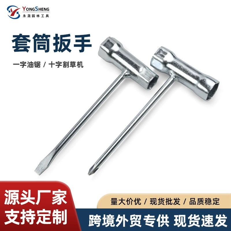 Yongsheng специализируется на бензиновых цепных пилах, газонокосилках, торцевых ключах, садовых свечах зажигания, гаечных ключах, аксессуарах для газонокосилок, плоскогубцев и ключах Phillips.