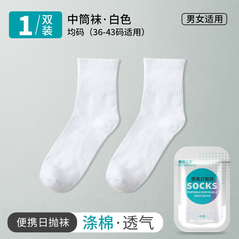 흰색 종아리 중간 부분의 일일 일회용 양말