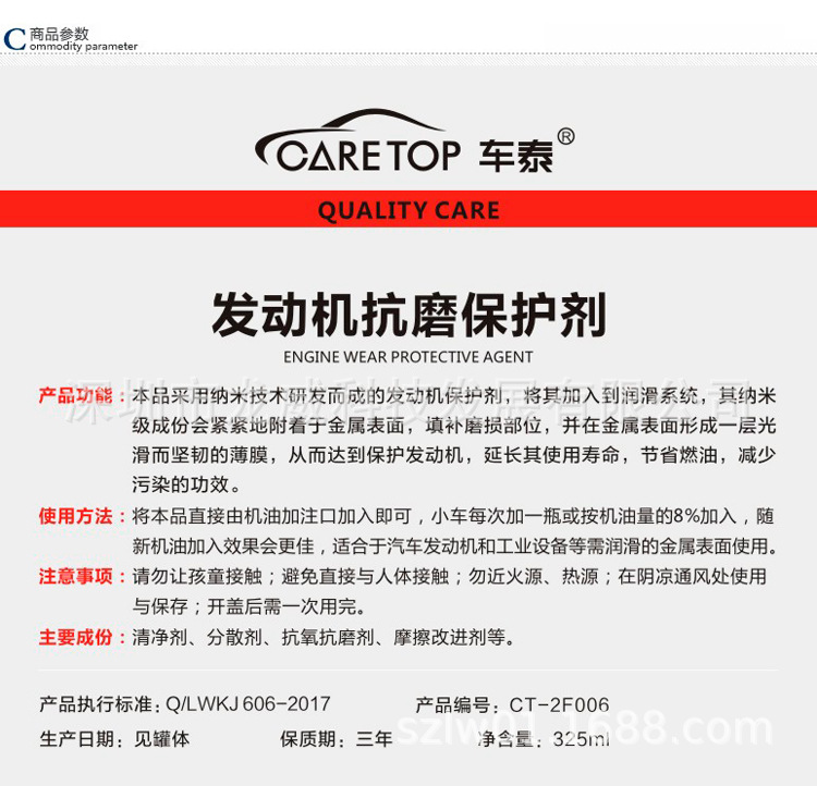 Chetai Engine Anti-Wear Repair Agent Oil Additive Reduces Engine Noise, Relieves Burning, and Enhances Silence