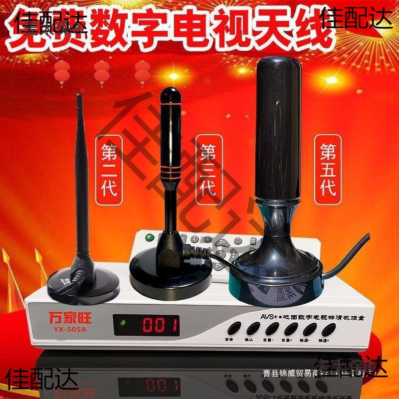 Tv Signal Tv Receiver Terrestrial Wave Indoor Free Hd Set-Top Box Wholesale Digital Mingwei Metabo