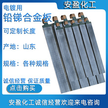 铅锑合金板 可预定各种长度含量电镀导电用铅锑合金板 铅锑合金板