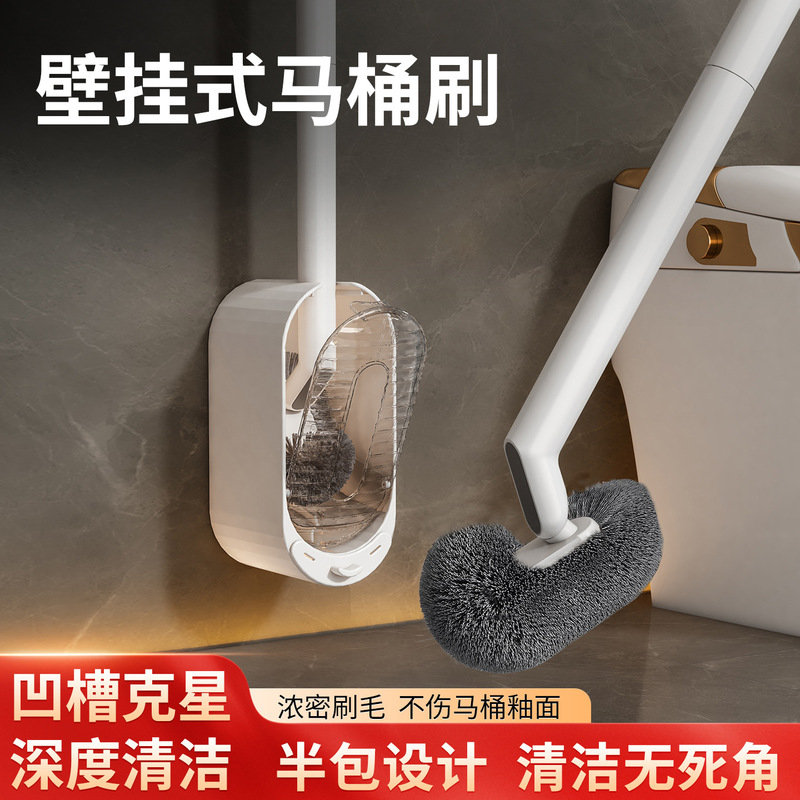 Japanese-Style Curved Toilet Brush, Wall-Mounted Toilet Brush, Toilet Cleaning Brush, Soft Bristle Brush, Multi-Functional Cleaning Brush Japanese-Style Curved Toilet Brush, Wall-Mounted Toilet Brush, Toilet Cleaning Brush, Soft Bristle Brush, Multi-Functional Cleaning Brush