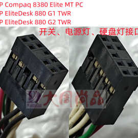 HP主板开关转接线 电脑周边USB3.0延长转接头