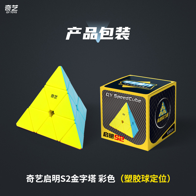 Qiyi Warrior Qihang 234567 レベルピラミッドメープルリーフ子供の教育入門教育ルービックキューブ卸売印刷|undefined