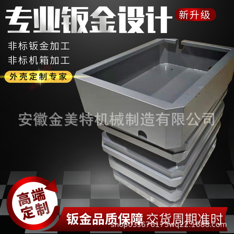 充电桩电池箱不锈钢箱体机箱钣金设计金属制品促销新能源配电箱