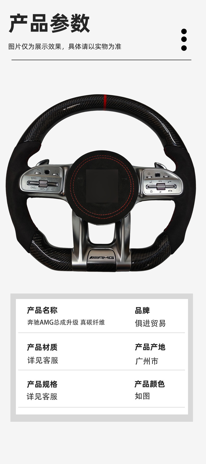 Suitable for Mercedes-Benz Amg Assembly Upgrades. Manufacturer Supplies Carbon Fiber Steering Wheels in Various Specifications, with Large Quantities Available at Favorable Prices