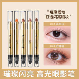 光采美睛高光眼影笔珠光细闪修容增亮眼影棒高光双头不脱妆眼影棒