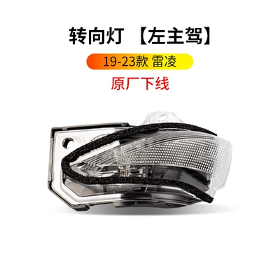 20 21 22 23 Toyota, Rearview mirror/rearview mirror - 19-22-ralink-turn-signal-driver-original-car-quality