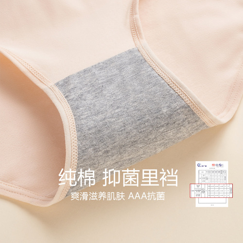 Summer women's underwear pure cotton 5A antibacterial crotch seamless solid color girl's mid-waist pure cotton briefs