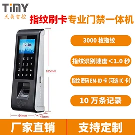 门禁考勤系统;人脸识别设备;软件开发